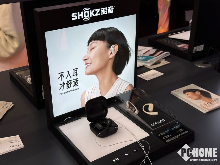 AWE2024：韶音展示新一代游泳耳机OpenSwim Pro必威(图5)