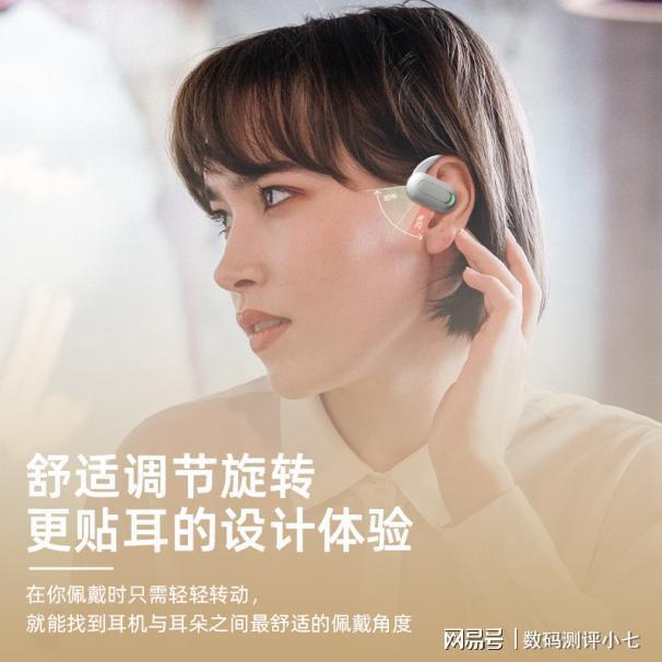 必威2024年必入手的开放式蓝牙耳机推荐性价比高的哪款？(图3)