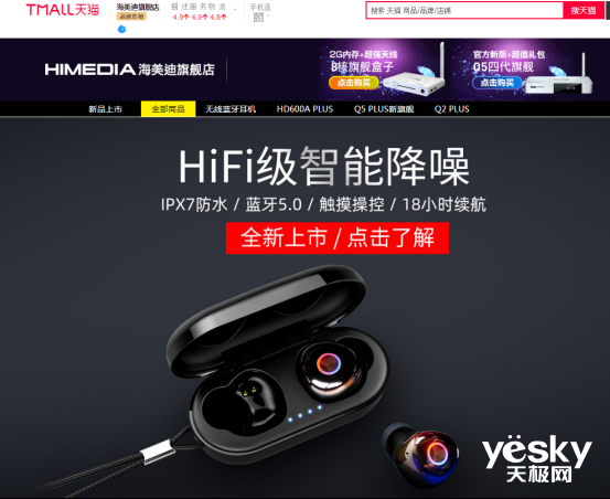 必威无线蓝牙耳机哪款好 知道这几点避免入坑(图5)