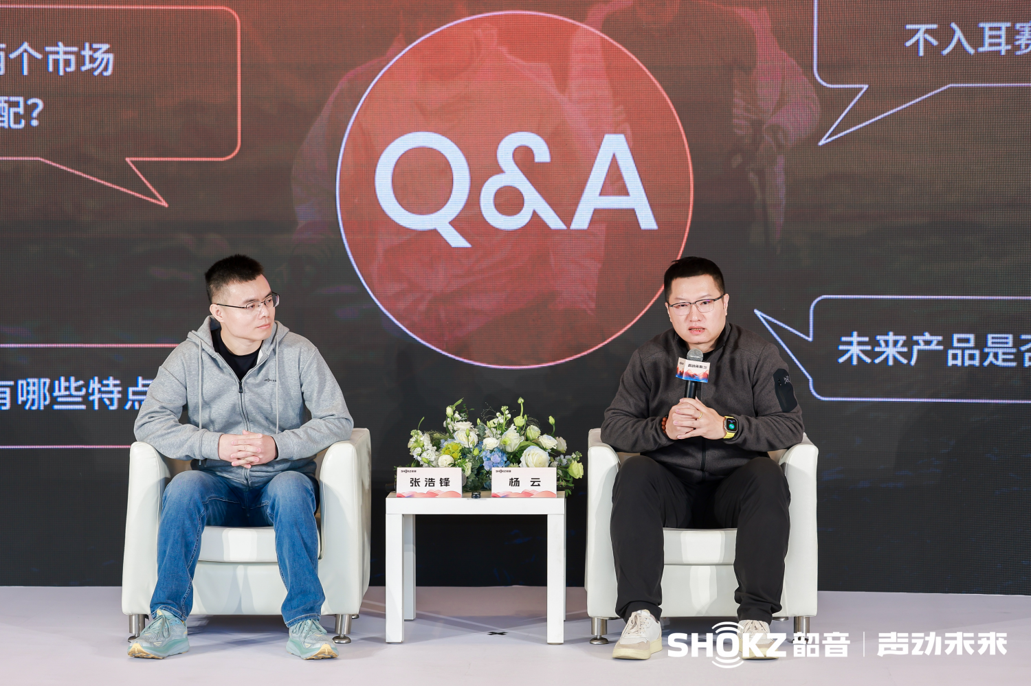 必威保持专业领跑加速跨界破圈：2024Shokz韶音媒体沟通会“声动未来”(图2)