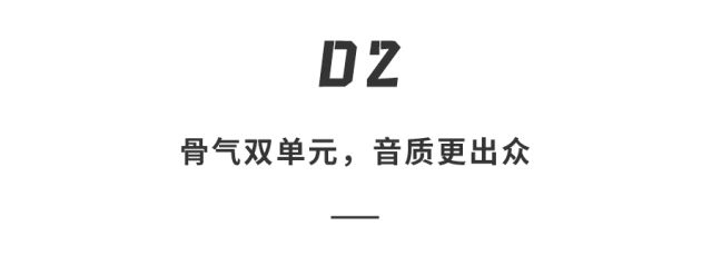 OpenRun Pro 2测评：运动耳机的“天花板级”音质跑步完美搭必威子！(图9)