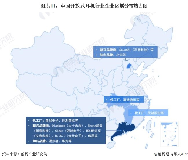 预必威见2024：《2024年中国开放式耳机行业全景图谱》(附市场现状、竞争格局和发展趋势等)(图11)