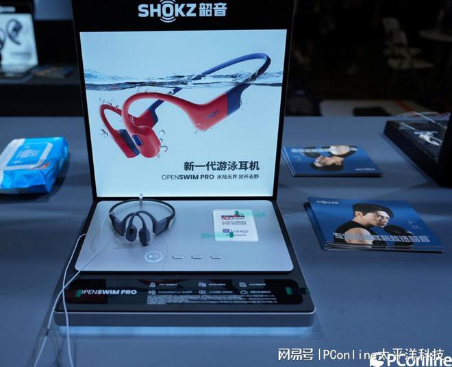 走向更必威加专业与细分市场韶音强势亮相CJ2024(图4)