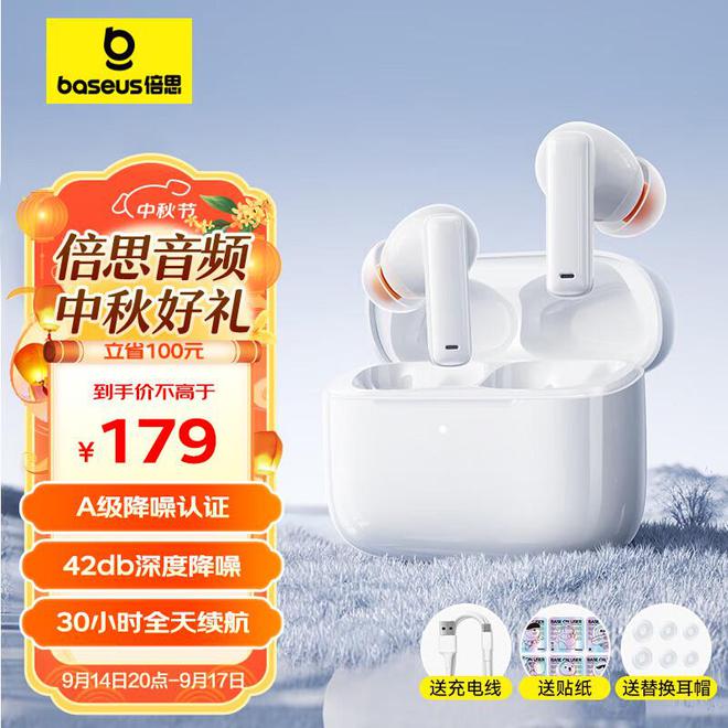 必威2024大一新生必备！三款性价比爆棚的耳机推荐你选对了吗？(图5)