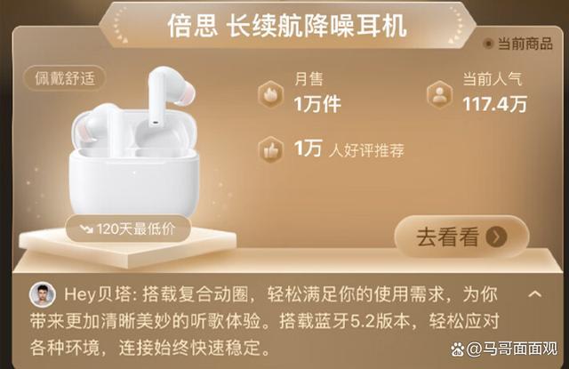 必威2024大一新生必备！三款性价比爆棚的耳机推荐你选对了吗？(图4)