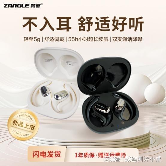 蓝牙耳机排行榜前十名有哪些：必威外媒评测2024年最值得购买的耳机(图5)