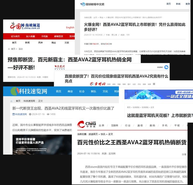 高性价比无线蓝牙耳机买哪款必威好？四大性价比火爆机型大盘点(图2)