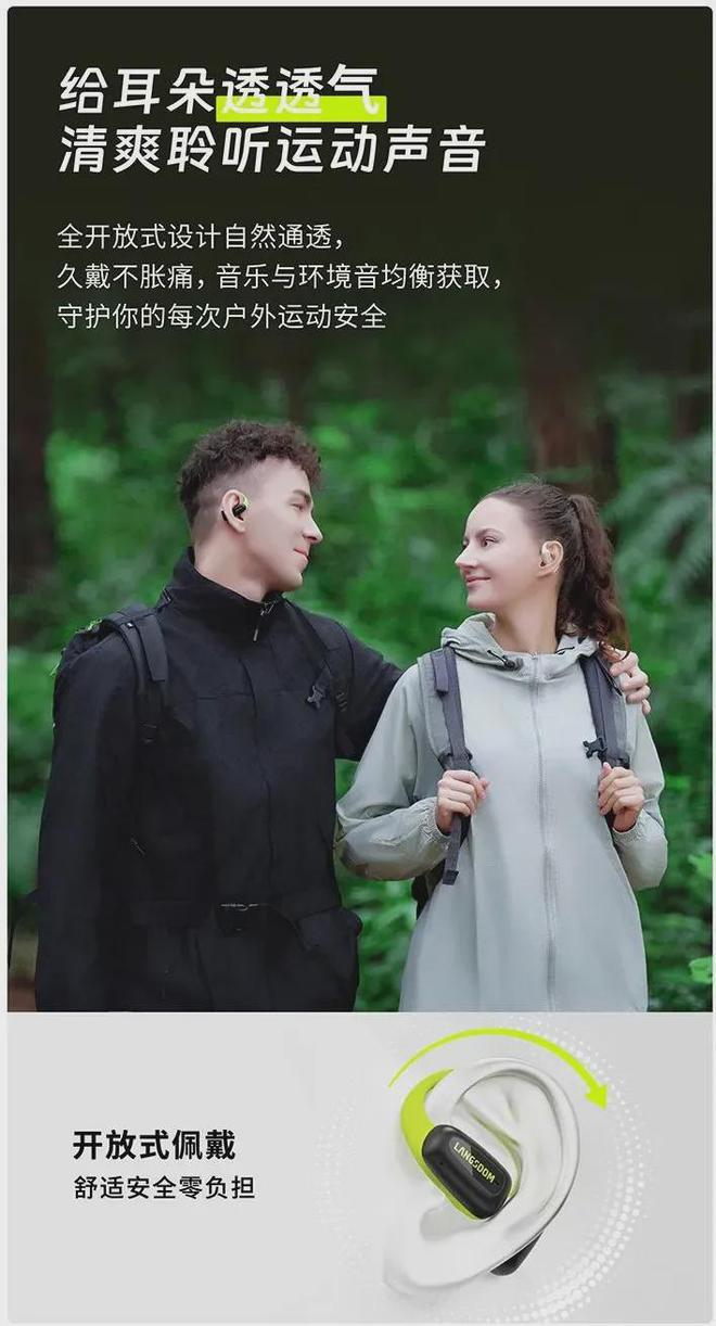 殷晓雨同款！兰士顿AirFit可水洗运动耳机一冲即净！用着超方便！(图1)