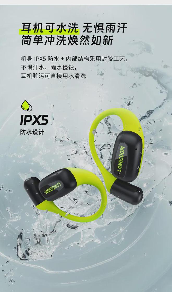 殷晓雨同款！兰士顿AirFit可水洗运动耳机一冲即净！用着超方便！(图2)