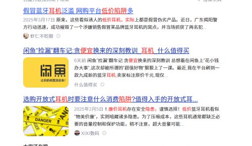 2025年开放式耳机怎么选？综合盘点性价比开放式蓝牙耳机推荐(图5)