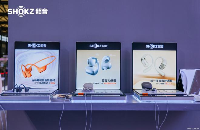 韶音闪耀2025ChinaJoy OpenDots ONE斩获黑金奖 引领开放聆听风尚(图3)