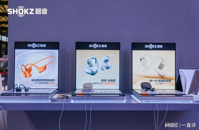 韶音闪耀2025ChinaJoy：OpenDots ONE斩获黑金奖(图3)