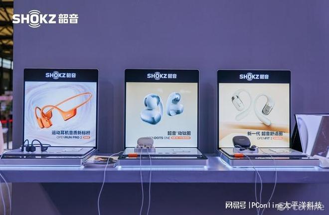 韶音OpenDots ONE斩获2025CJ黑金奖引领开放聆听新风尚(图3)