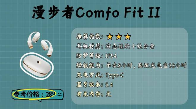 运动耳机哪个牌子好？分享2025十大公认最强的运动耳机(图5)