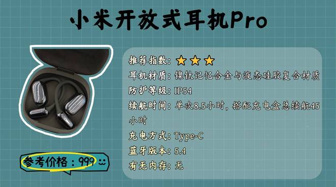 运动耳机哪个牌子好？分享2025十大公认最强的运动耳机(图7)