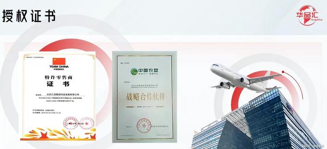 山东金普华汇公司被指涉传销式非法集资 虚构国企背景吸金套路深(图4)