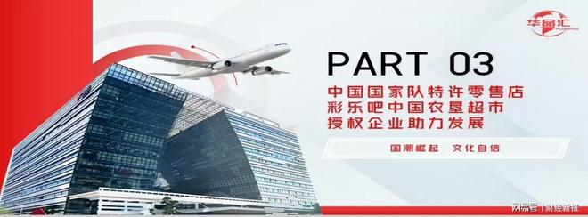 山东金普华汇公司被指涉传销式非法集资 虚构国企背景吸金套路深(图2)