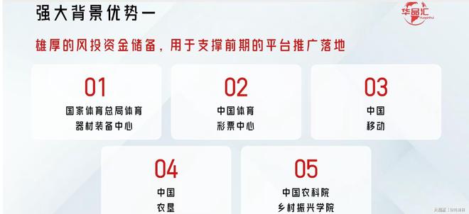 山东金普华汇公司被指涉传销式非法集资 虚构国企背景吸金套路深(图5)