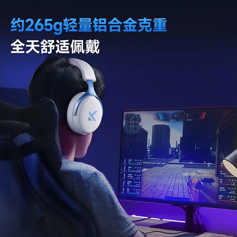 2025年游戏耳机品牌排行榜10强：音质、舒适度与科技的完美结合(图9)