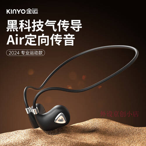 2025年金运耳机推荐！性价比超高的耳机排行榜前十名音质与舒适兼具！(图6)