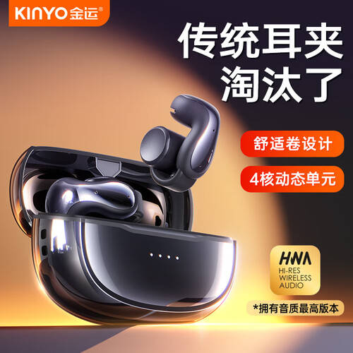 2025年金运耳机推荐！性价比超高的耳机排行榜前十名音质与舒适兼具！(图9)