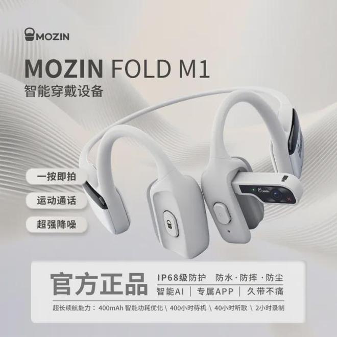 当耳机变身相机AI智能摄像耳机会成为下一个爆品吗？(图1)