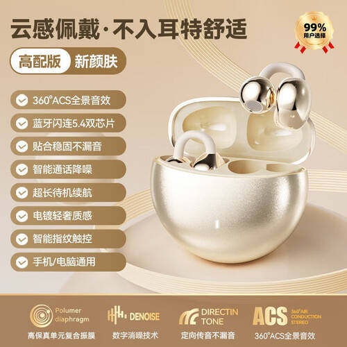 2026年蓝牙耳机推荐：音乐与科技的完美交融(图4)