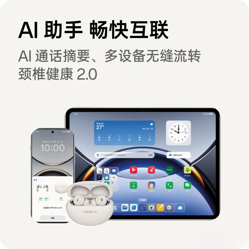 蓝牙耳机选购指南：2023年必入的10款高性价比耳机推荐(图2)