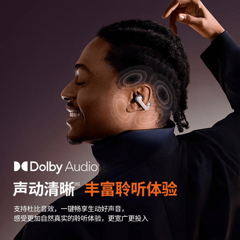 蓝牙耳机选购指南：2023年必入的10款高性价比耳机推荐(图4)